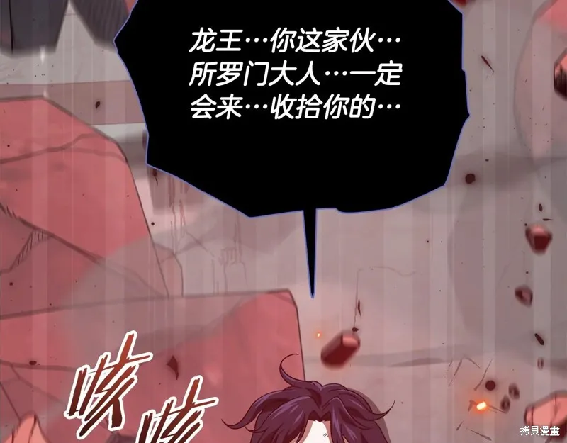 我爸太强了！,第200话,第185张