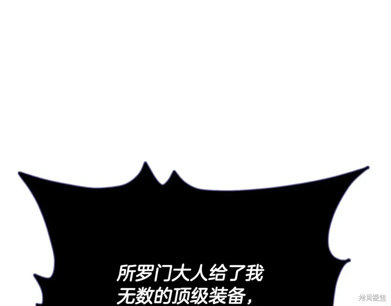 我爸太强了！,第200话,第19张
