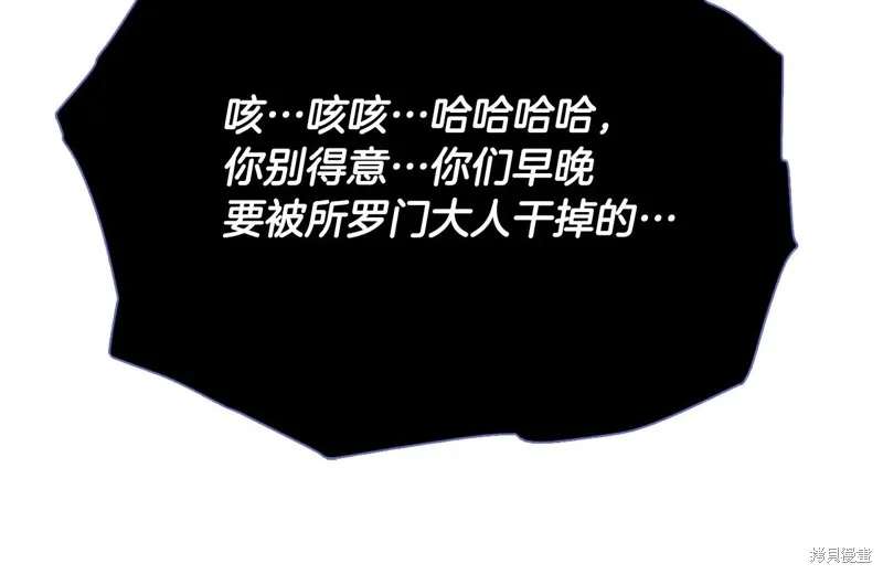 我爸太强了！,第200话,第192张