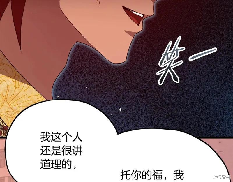 我爸太强了！,第200话,第194张