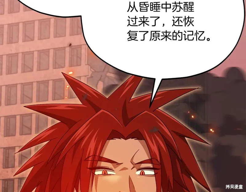 我爸太强了！,第200话,第195张