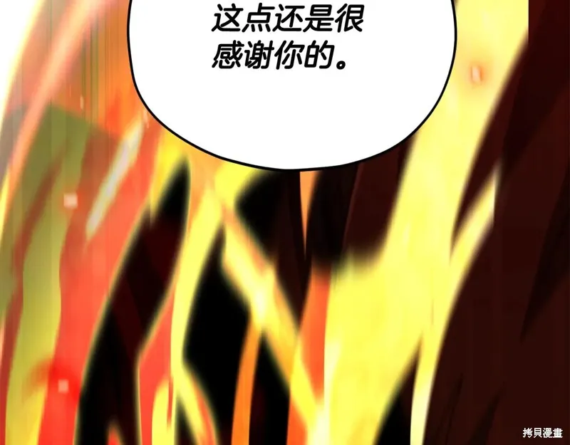 我爸太强了！,第200话,第198张