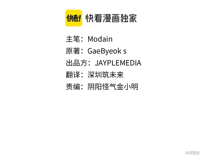 我爸太强了！,第200话,第2张