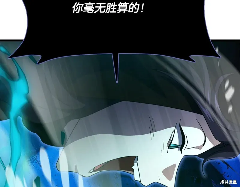 我爸太强了！,第200话,第20张