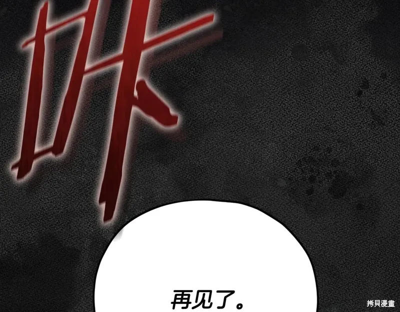 我爸太强了！,第200话,第203张