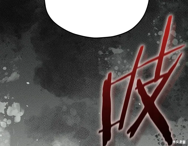 我爸太强了！,第200话,第204张