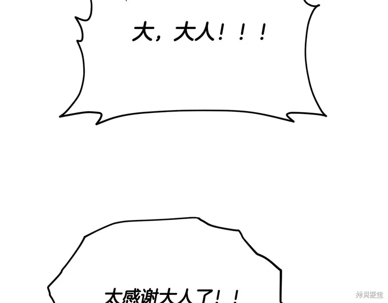 我爸太强了！,第200话,第207张