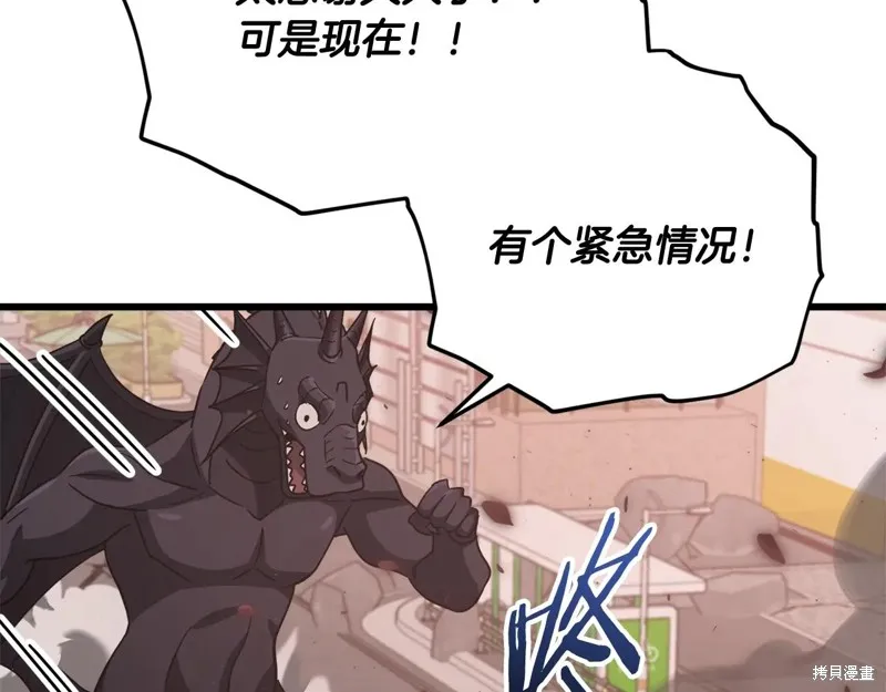 我爸太强了！,第200话,第208张