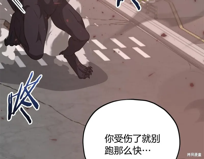 我爸太强了！,第200话,第209张