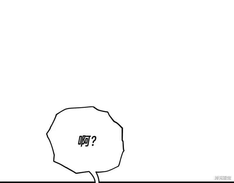 我爸太强了！,第200话,第215张
