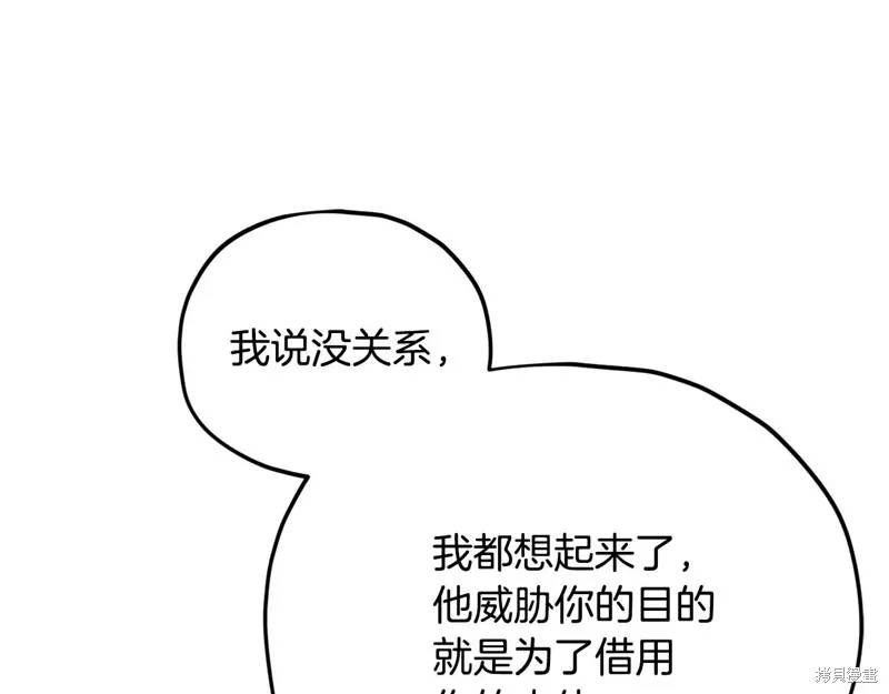 我爸太强了！,第200话,第219张