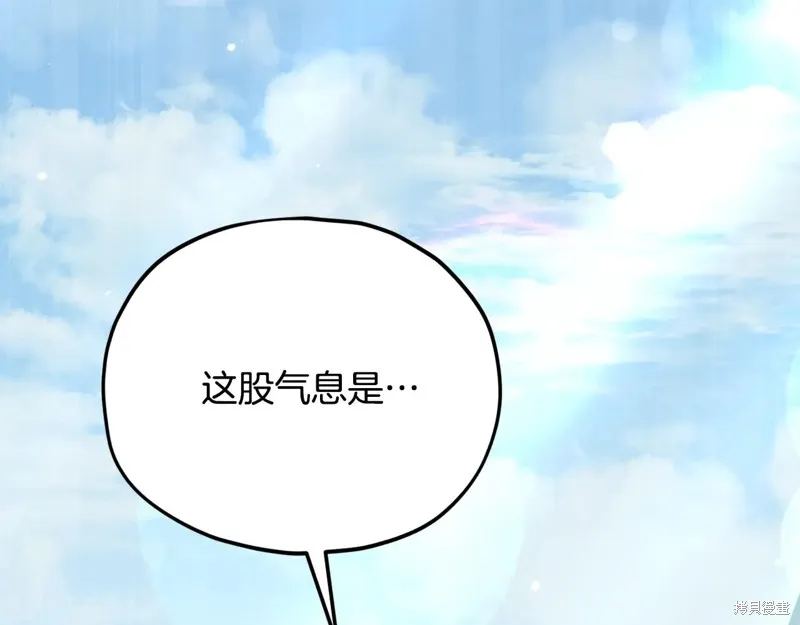 我爸太强了！,第200话,第230张