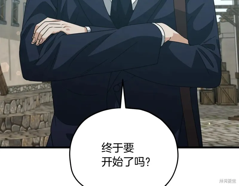 我爸太强了！,第200话,第232张