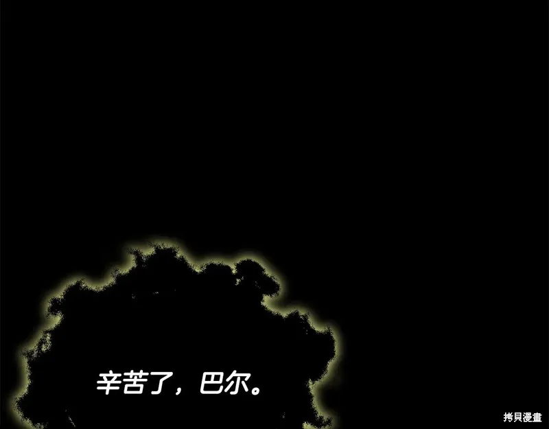 我爸太强了！,第200话,第245张