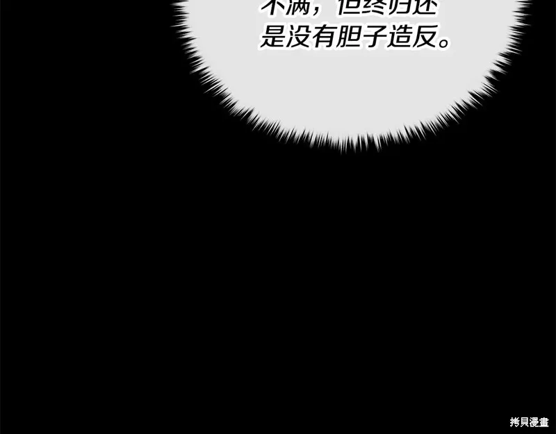 我爸太强了！,第200话,第248张