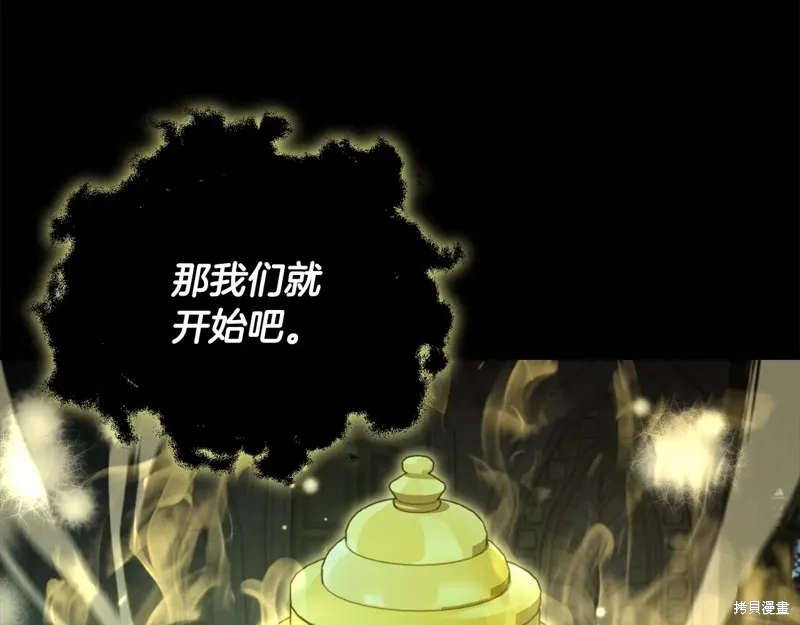 我爸太强了！,第200话,第249张