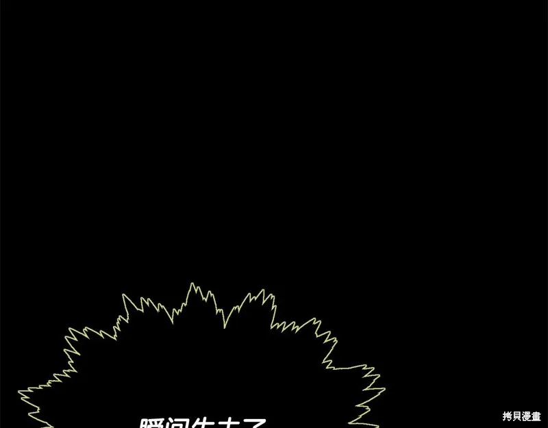 我爸太强了！,第200话,第266张