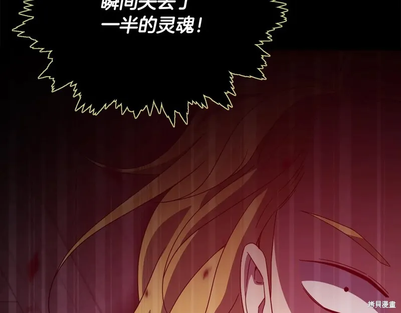 我爸太强了！,第200话,第267张