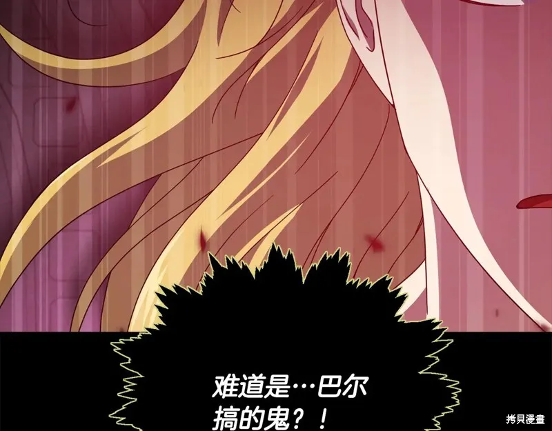 我爸太强了！,第200话,第268张