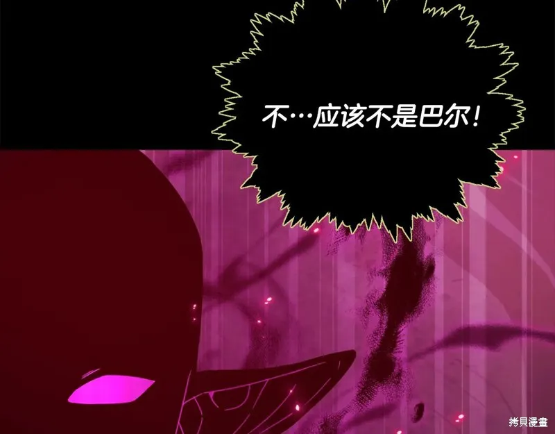 我爸太强了！,第200话,第270张