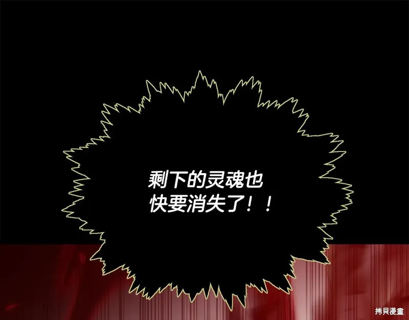 我爸太强了！,第200话,第274张