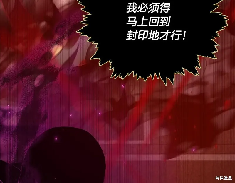 我爸太强了！,第200话,第277张