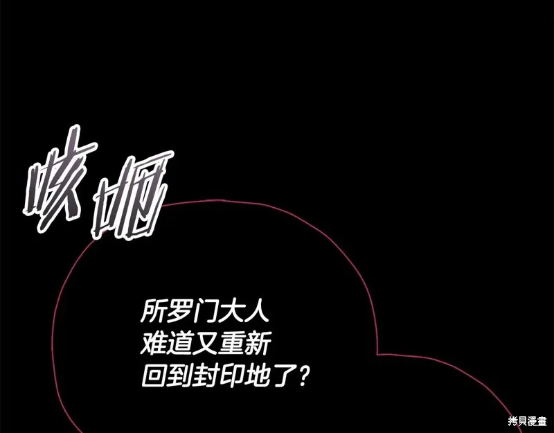 我爸太强了！,第200话,第279张