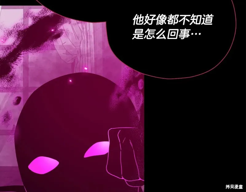 我爸太强了！,第200话,第280张