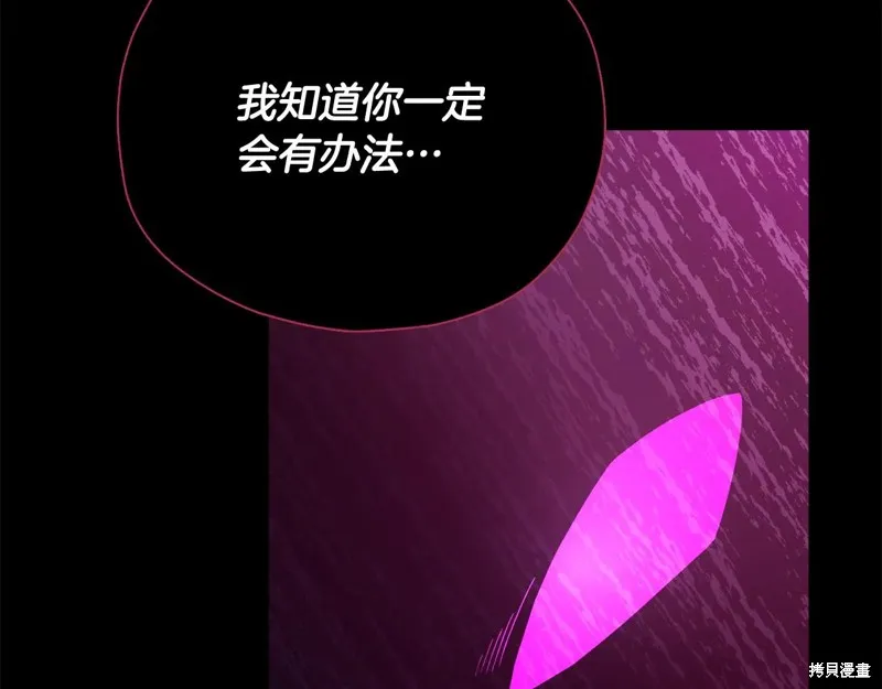 我爸太强了！,第200话,第282张