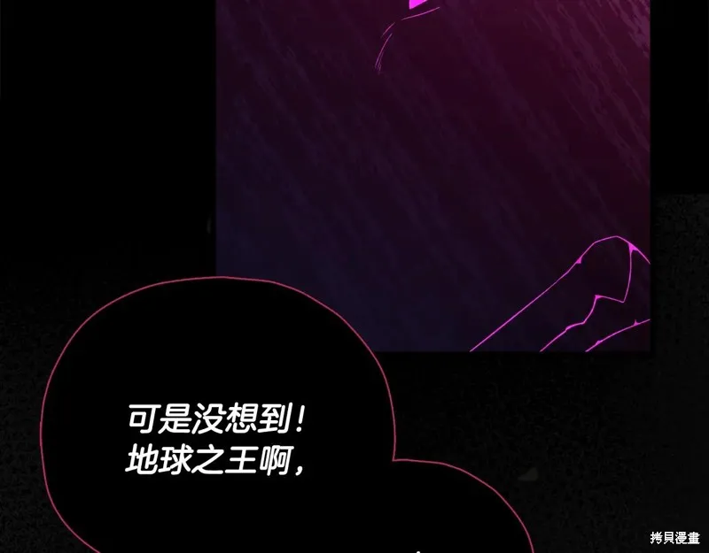 我爸太强了！,第200话,第283张