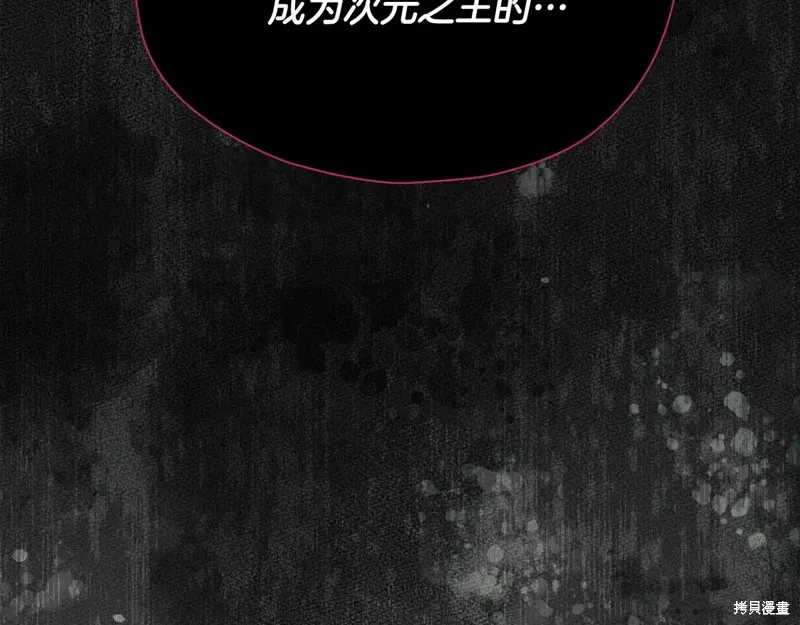 我爸太强了！,第200话,第285张
