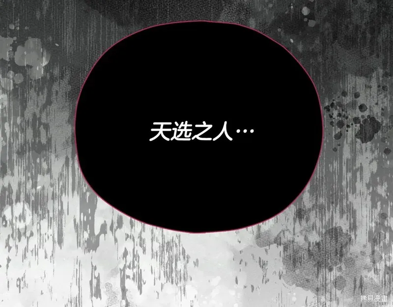 我爸太强了！,第200话,第286张
