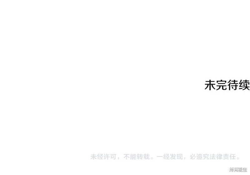 我爸太强了！,第200话,第288张
