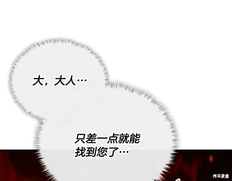 我爸太强了！,第200话,第34张