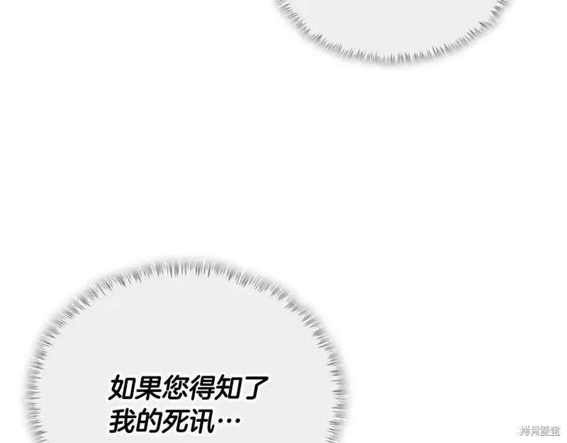 我爸太强了！,第200话,第37张