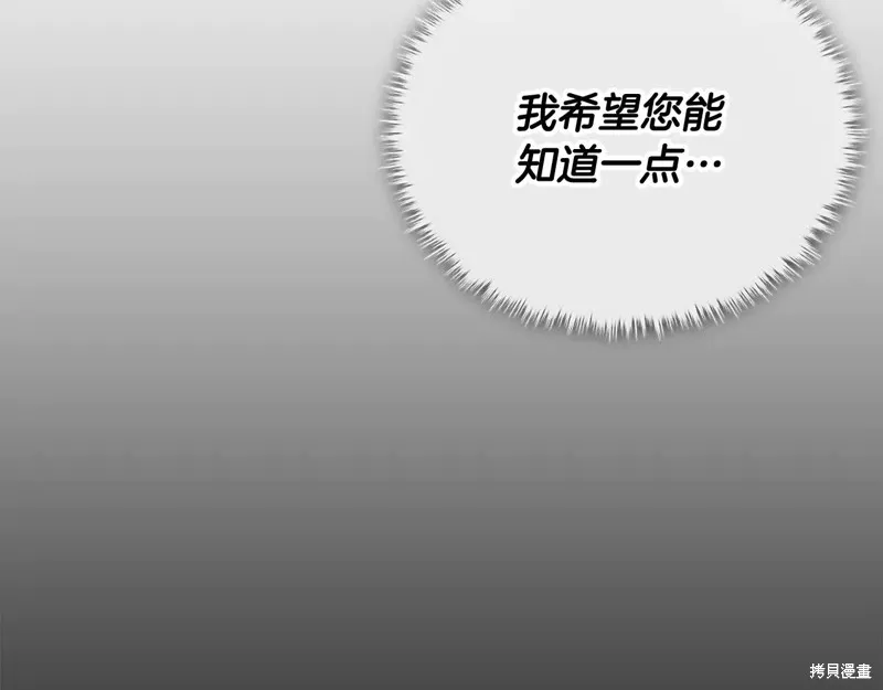 我爸太强了！,第200话,第39张