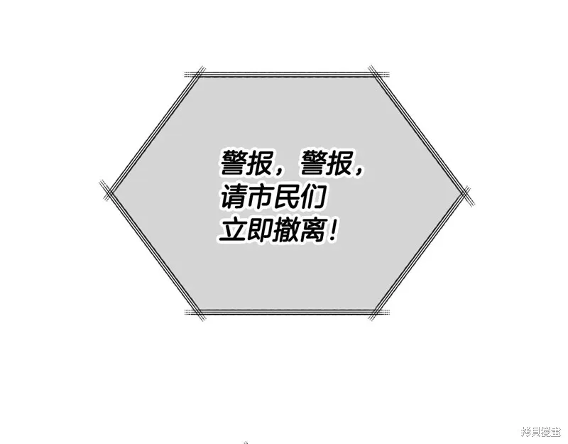 我爸太强了！,第200话,第4张