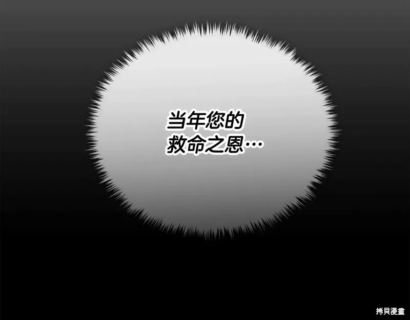 我爸太强了！,第200话,第40张
