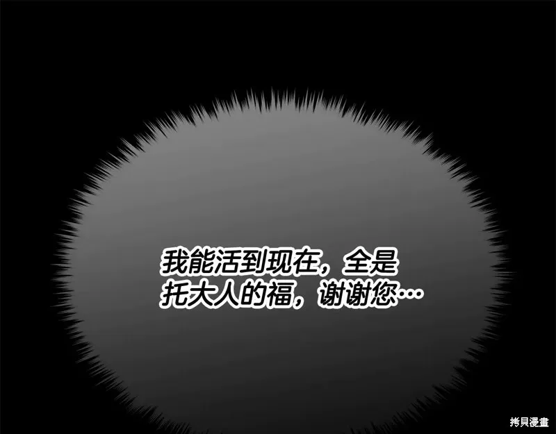 我爸太强了！,第200话,第42张