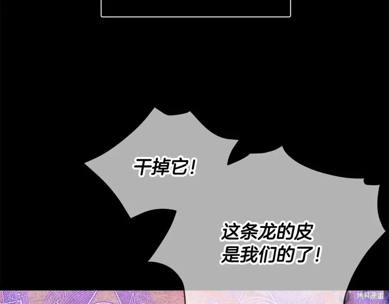 我爸太强了！,第200话,第44张