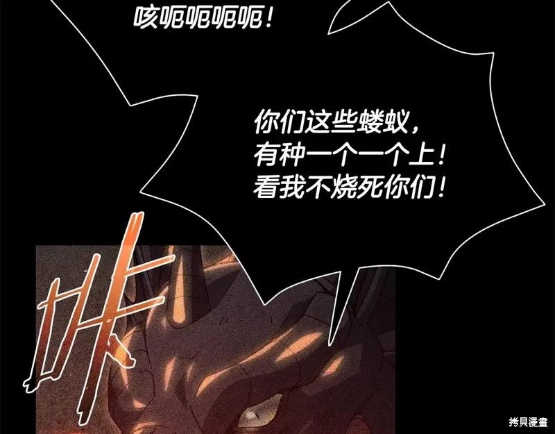 我爸太强了！,第200话,第48张
