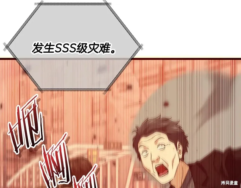 我爸太强了！,第200话,第5张