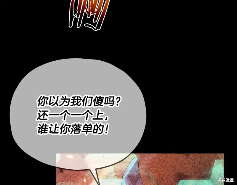 我爸太强了！,第200话,第50张