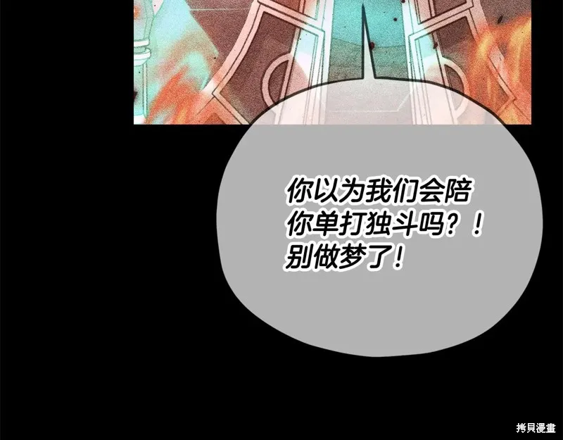 我爸太强了！,第200话,第52张