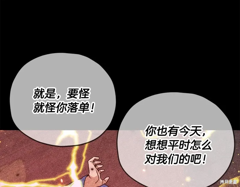 我爸太强了！,第200话,第53张