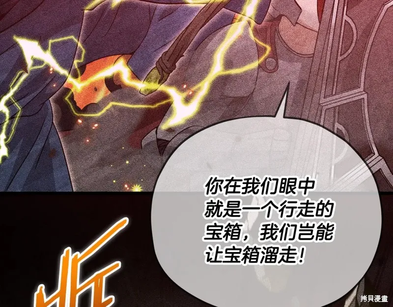 我爸太强了！,第200话,第55张
