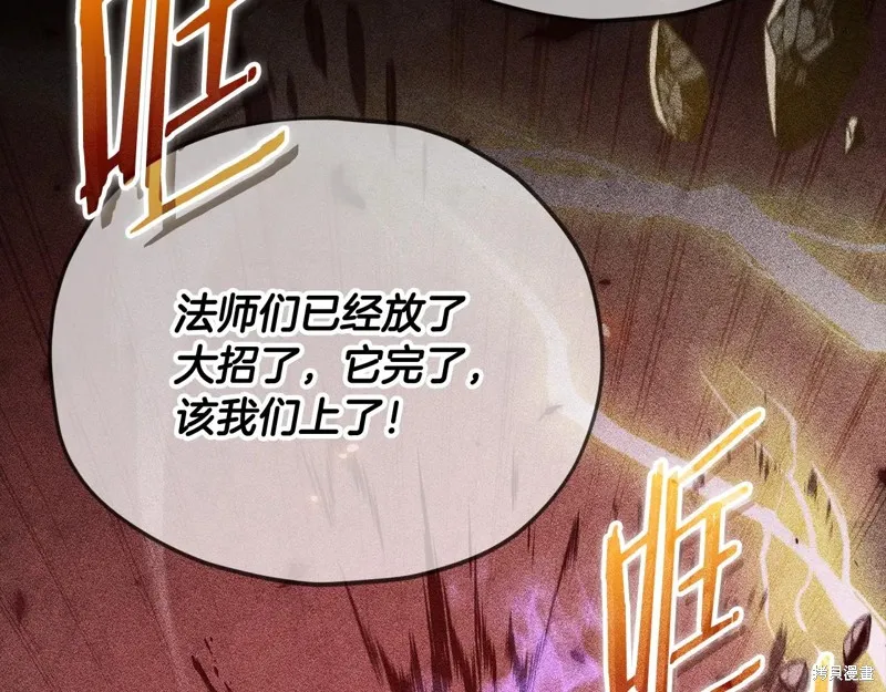 我爸太强了！,第200话,第56张