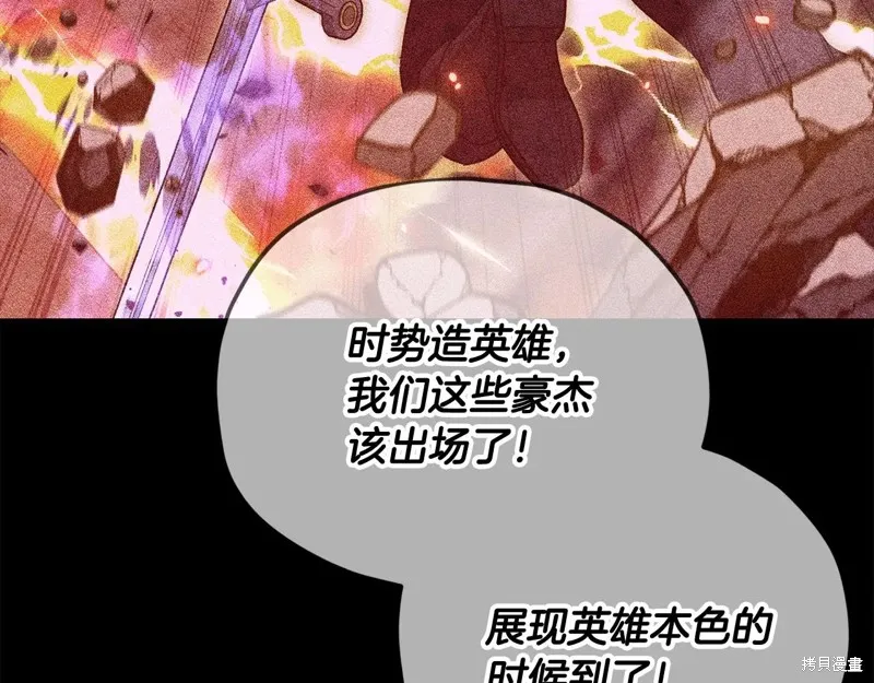 我爸太强了！,第200话,第59张