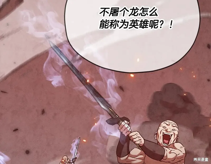 我爸太强了！,第200话,第62张