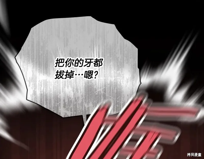 我爸太强了！,第200话,第65张
